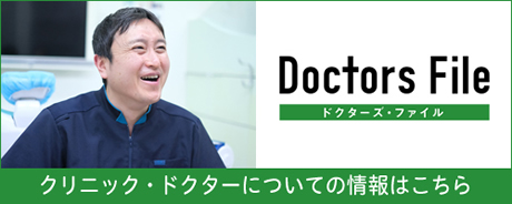 Doctors File